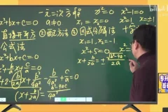 宋浩专升本数学基础精讲30讲