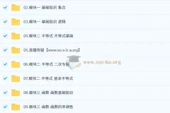 阿不2026届高三高考数学一轮复习课程