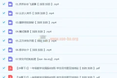 2024春下一年级数学A+班（宋亚玲）