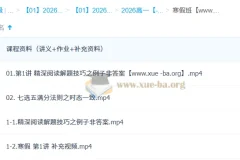 龙坚 2026 高一高中英语二轮寒假班