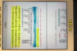 孙一萌装修避坑指南：验房到验收全流程详解课程