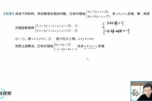 赵观察北师大版8年级数学上册培优课：二次根式/一次函数/方程组专题精讲