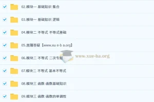 阿不2026届高三高考数学一轮复习课程