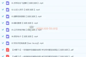 2024春下一年级数学A+班（宋亚玲）