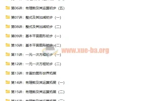 朱韬新初一数学年卡满分班（全国北师版）