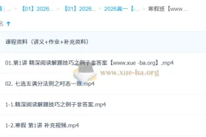 龙坚 2026 高一高中英语二轮寒假班