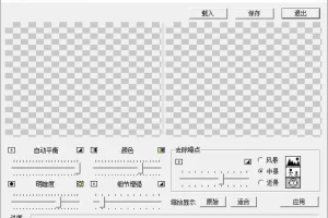 照片自动奇迹变清晰软件：图像修复利器