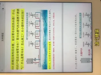 孙一萌装修避坑指南：验房到验收全流程详解课程
