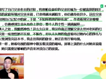 包君成初中语文作文与阅读提升班：9节视频助力能力进阶