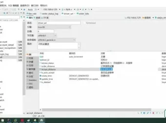 尚硅谷：Go语言微服务之乐尚代驾项目实战