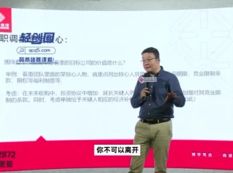 齐昊企业并购实战课：聚焦全流程，策略案例工具兼备