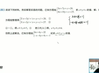 赵观察北师大版8年级数学上册培优课：二次根式/一次函数/方程组专题精讲