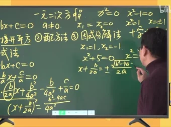 宋浩专升本数学基础精讲30讲