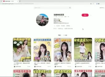 《唐诗三百首副业指南：宝妈涨粉变现秘籍》