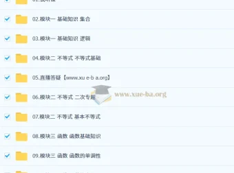 阿不2026届高三高考数学一轮复习课程