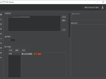 文件共享服务器 CuteHttpFileServer/chfs 3.1版