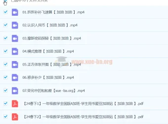 2024春下一年级数学A+班（宋亚玲）