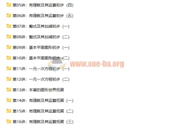 朱韬新初一数学年卡满分班（全国北师版）
