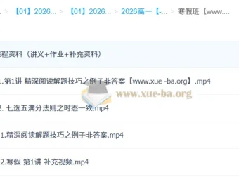 龙坚 2026 高一高中英语二轮寒假班