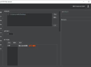 文件共享服务器 CuteHttpFileServer(CHFS) v3.1