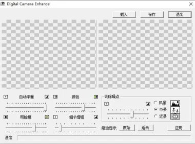照片自动奇迹变清晰软件：图像修复利器