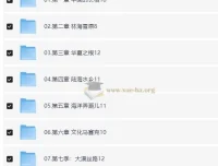 《地理大百科启蒙动画：地理八分钟》