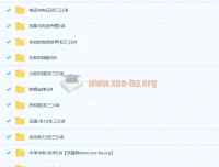 北京四中初三中考物理复习全套68讲课程（带讲义）