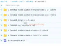 希望学2025初中英语初二培训班（秋上·全国版·A+）