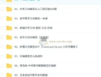 初中几何复习资料汇总：涵盖多类权威几何书籍