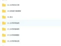 2026年石雷鹏考研英语全程课程