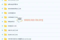 北京四中初三中考物理复习全套68讲课程（带讲义）