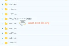 清华附小1-6年级全套英语课程