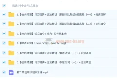 希望学2025初中英语初二培训班（秋上·全国版·A+）