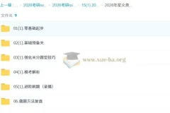 屠皓民2026年考研英语全程班