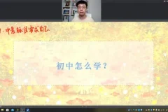 北大派派名师40讲初中作文提分课：含1年批改服务