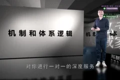 飞哥私域运营12讲：从入门到精通实战课程