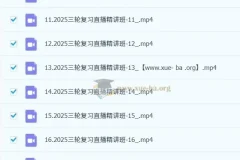 2025高考日语三轮复习直播精讲课程（含回放）