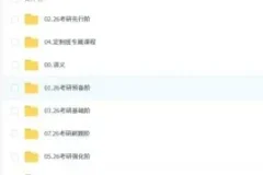 2026年石雷鹏考研英语全程课程