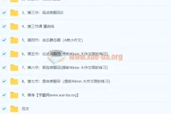 顾家北雅思写作集训营：助力雅思写作提升