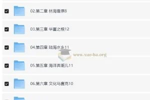 《地理大百科启蒙动画：地理八分钟》