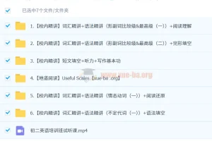 希望学2025初中英语初二培训班（秋上·全国版·A+）