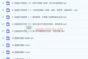 2023高考物理 坤哥物理一轮暑假班（47讲）