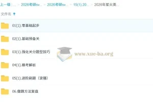 屠皓民2026年考研英语全程班