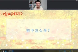 北大派派名师40讲初中作文提分课：含1年批改服务