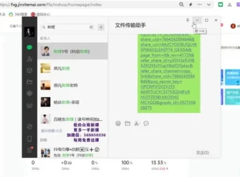 抖店无货源运营实战课程：选品上架到爆款打造全攻略
