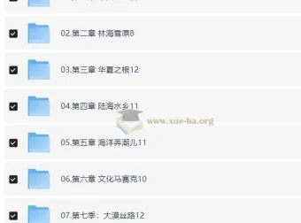 《地理大百科启蒙动画：地理八分钟》