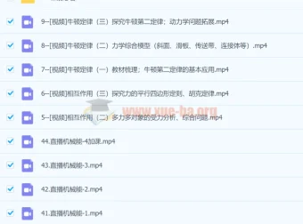 2023高考物理 坤哥物理一轮暑假班（47讲）