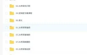 2026年石雷鹏考研英语全程课程