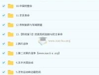 都运欢 2026 初二历史人文素养培训班（秋上·全国版·A+·专属）