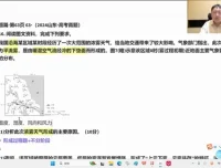 2025刘勖雯高三地理二轮：自然与人文大题解题技巧课程